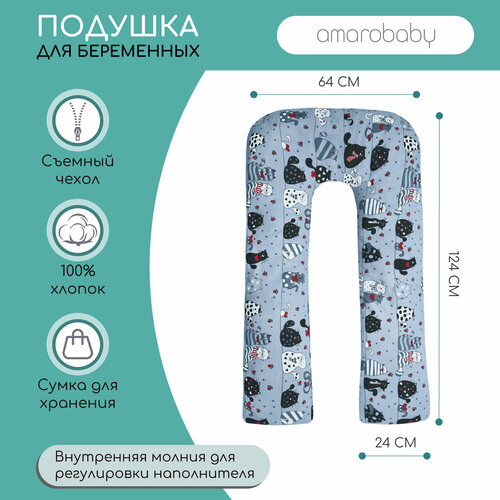 Подушка Amarobaby Amaro-40U, котики серый