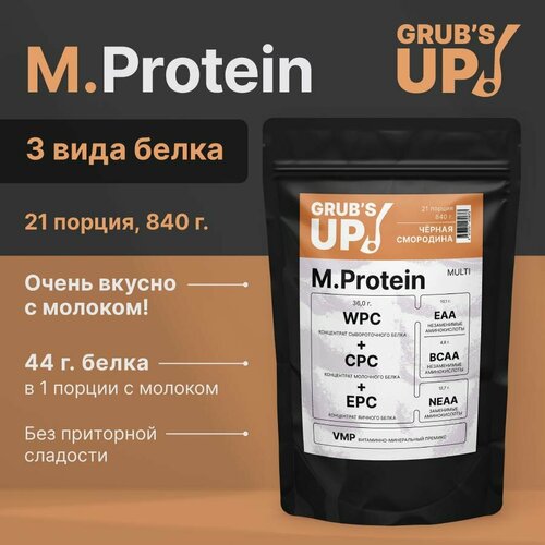 Протеин Grub's up! M.Protein черная смородина 840гр