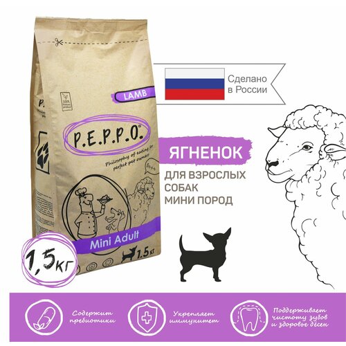 Сухой корм для собак мини пород PEPPO Mini Adult Ягненок 1,5кг