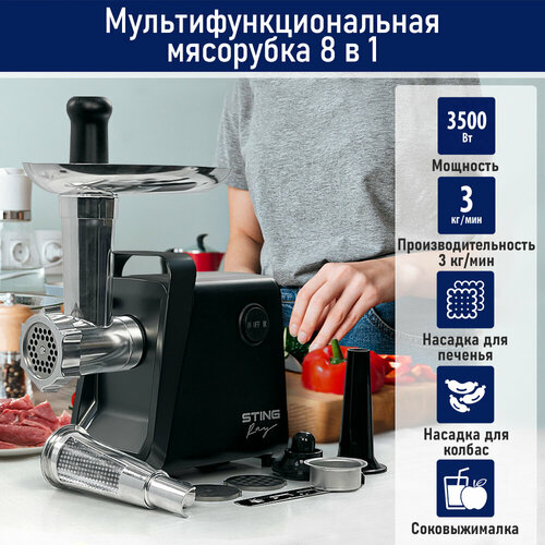 решетка мелкая для мясорубки stingray st mg2501b STINGRAY ST-MG2501B черный/никель мясорубка