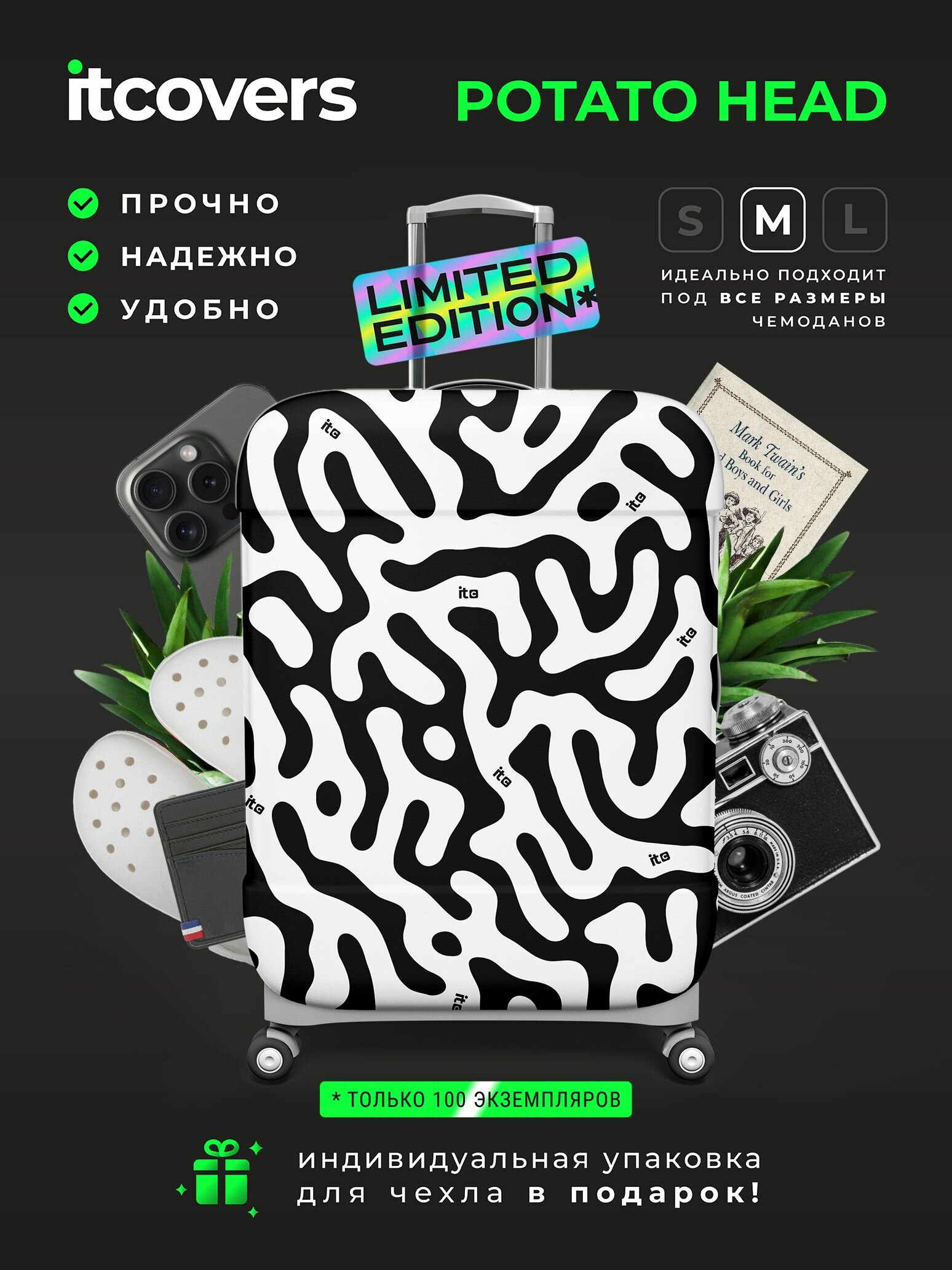 Чехол для чемодана М Мозги...
