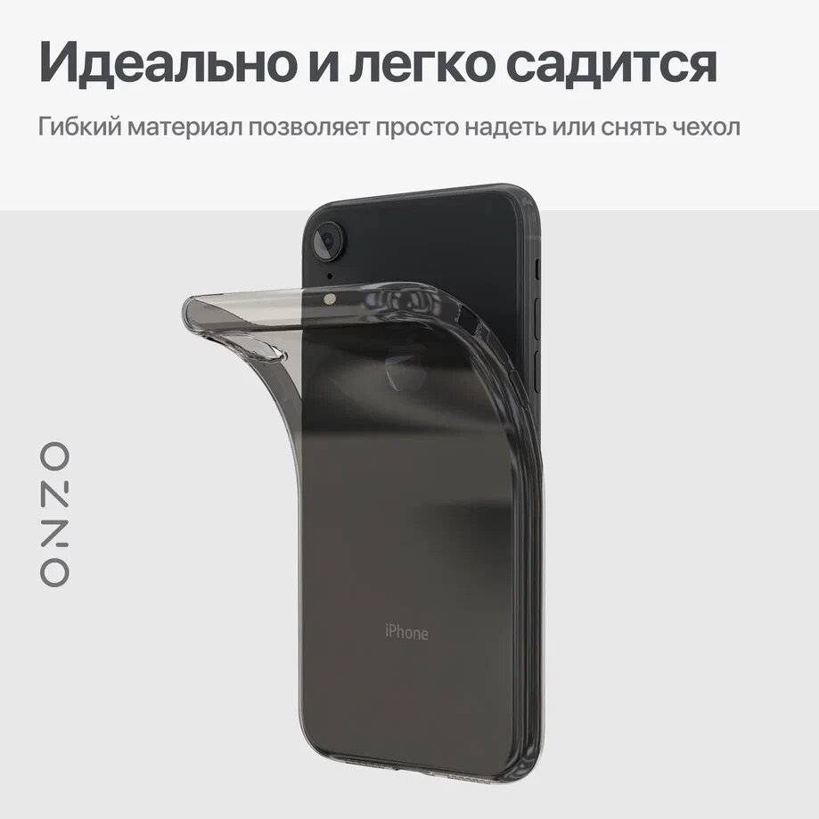 Силиконовый чехол для iPhone XR / Айфон XR бампер темно-прозрачный