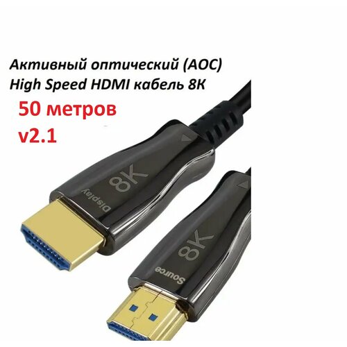 Кабель оптический AOC Premier-HD v2.1, 50 метров