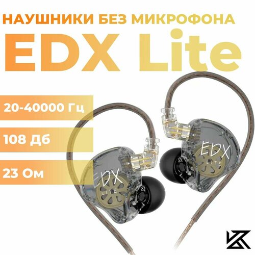 Наушники KZ EDX Lite черные без микрофона 1490₽