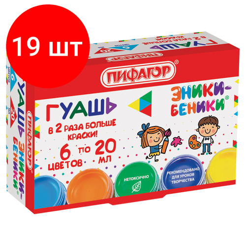 Комплект 19 шт, Гуашь пифагор эники-беники 6 цветов по 20 мл, без кисти, картонная упаковка, 190287 гуашь пифагор эники беники 12 цветов по 10 мл 191330