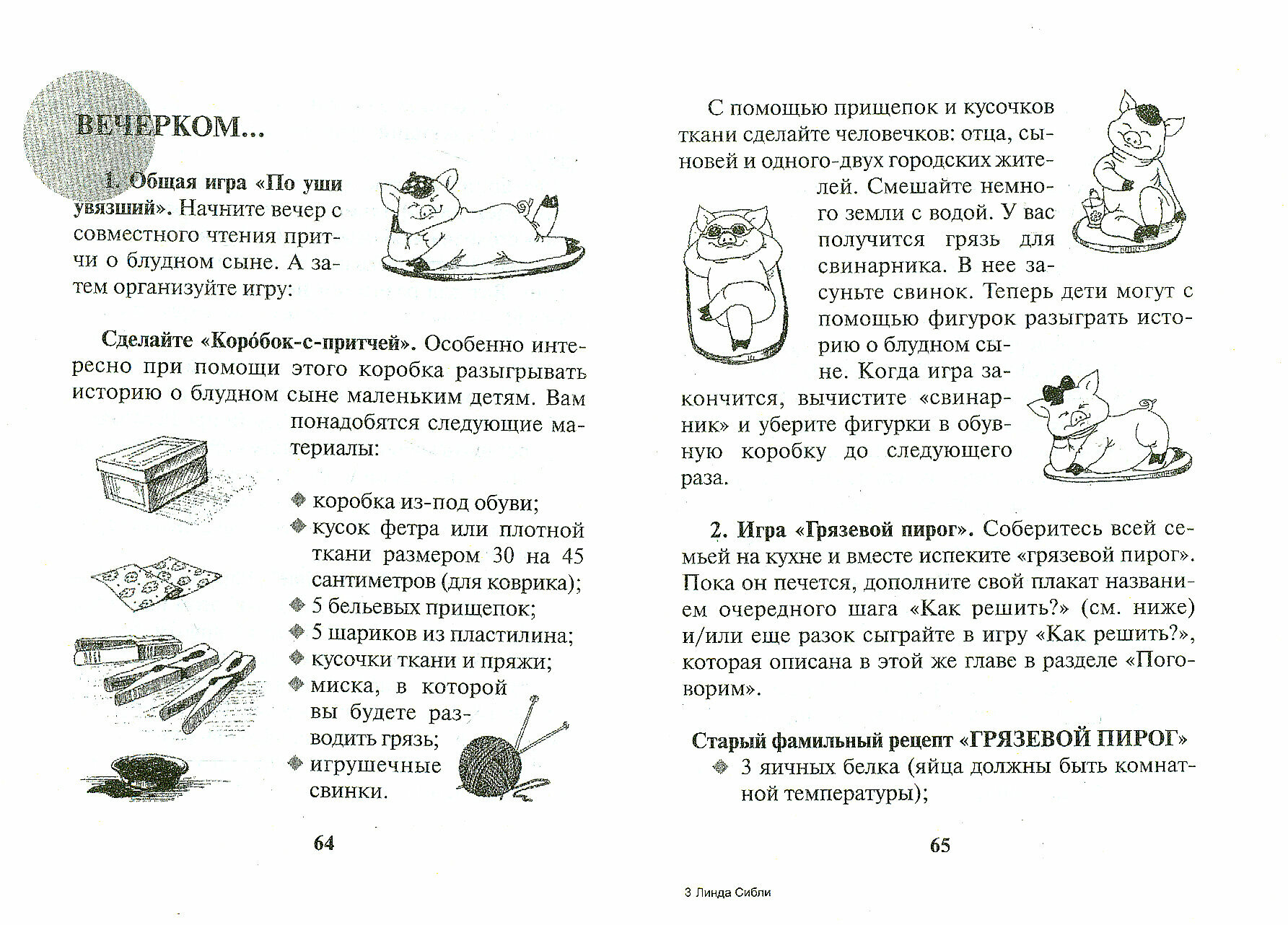 Как научить ребенка принимать самостоятельные решения. Книга для родителей - фото №3