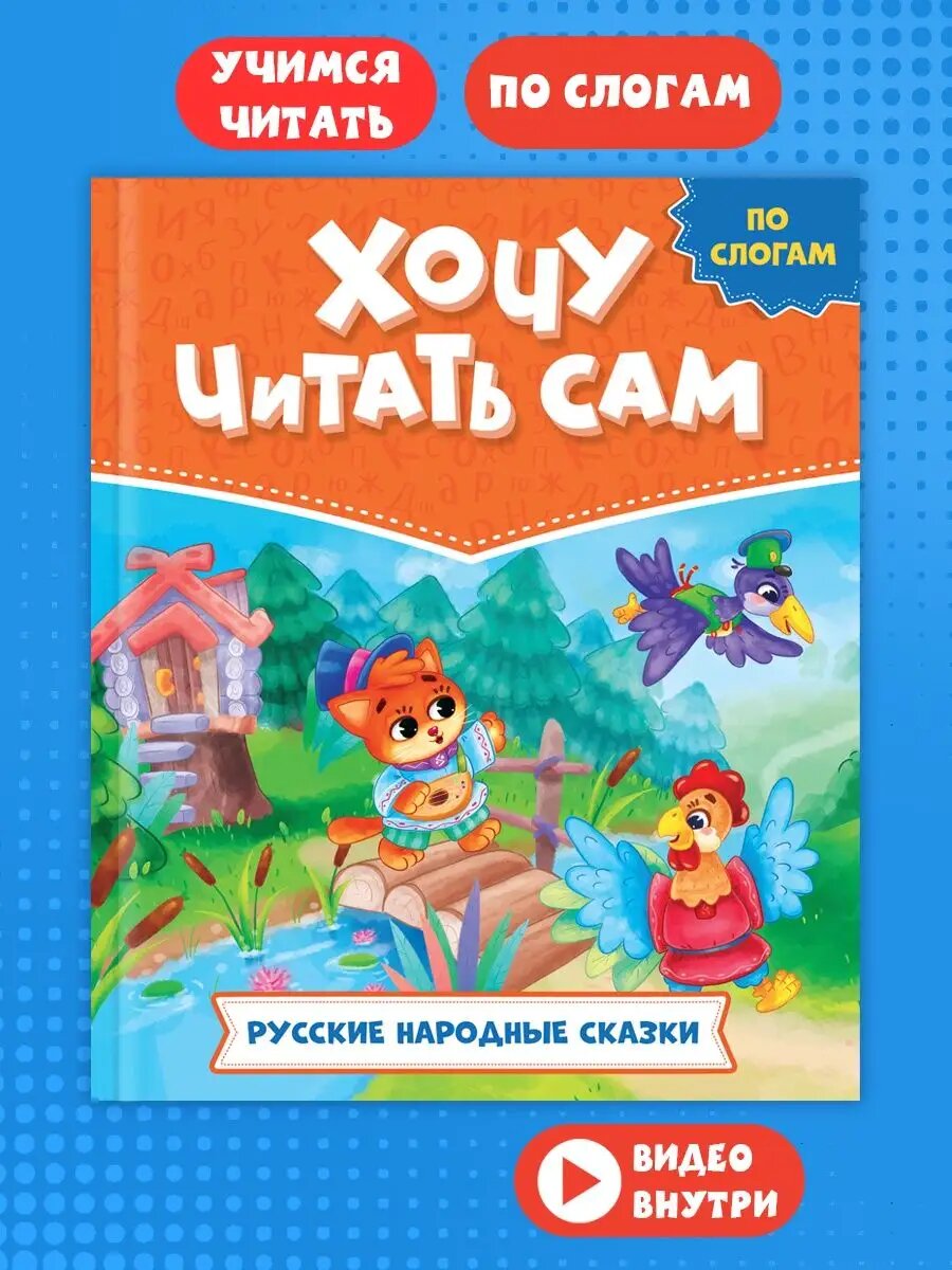 Русские народные сказки (Костина В. (ред.)) - фото №7