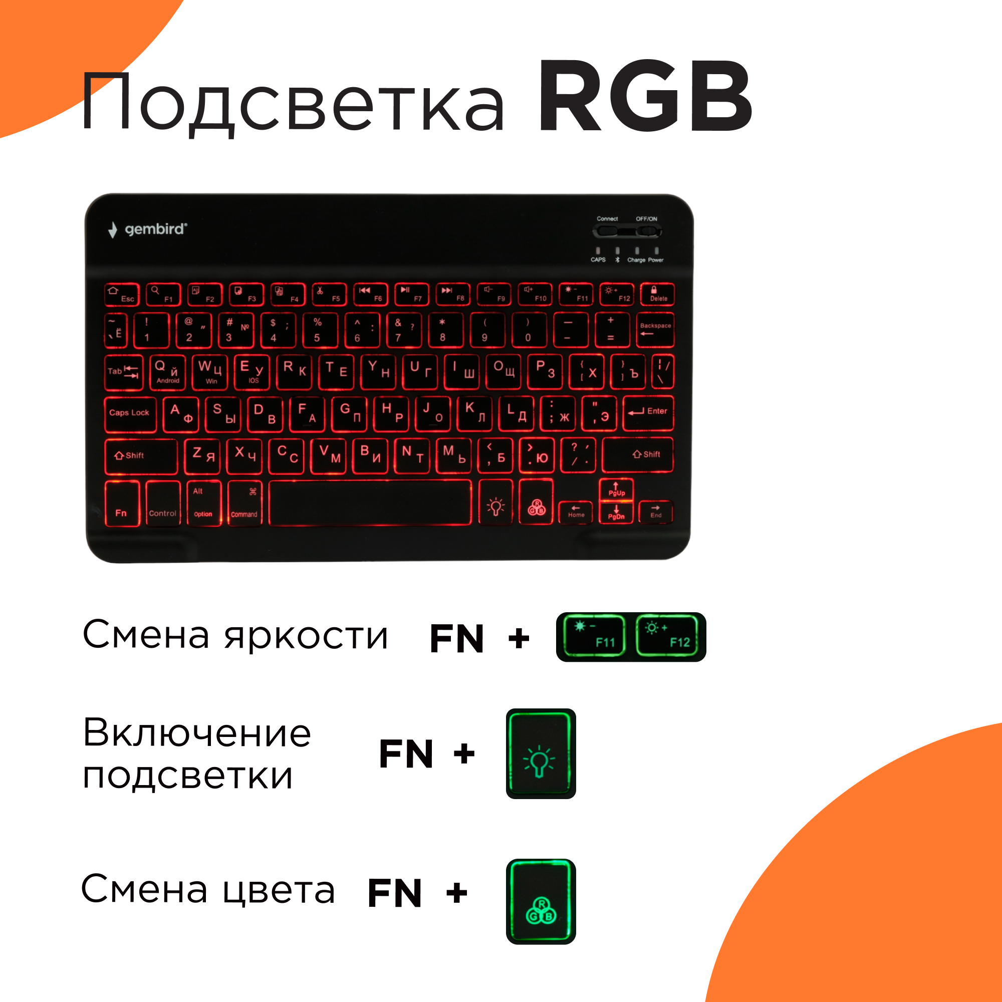 Клавиатура Gembird KBW-4