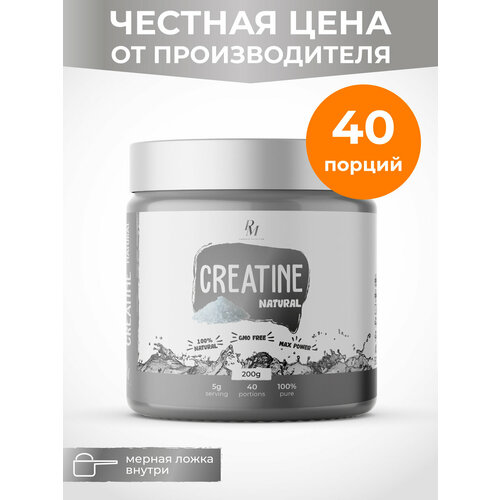 Креатин Моногидрат PM-Organic Nutrition, 200гр, без вкуса