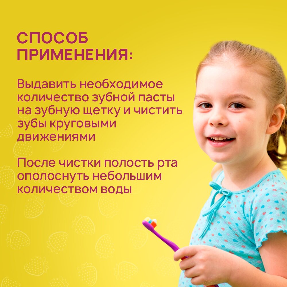 Зубная паста CJ Lion Kids Safe детская со вкусом клубники, 90 г - фото №10