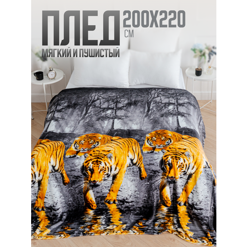 Плед 200х220 Павлина Тигр коричневый, размер евростандарт