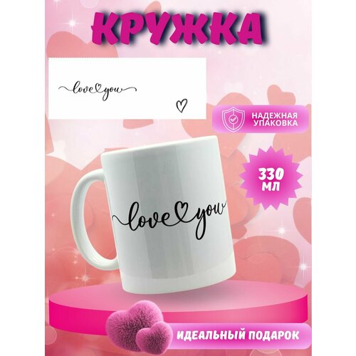 Кружка с надписью на 14 февраля