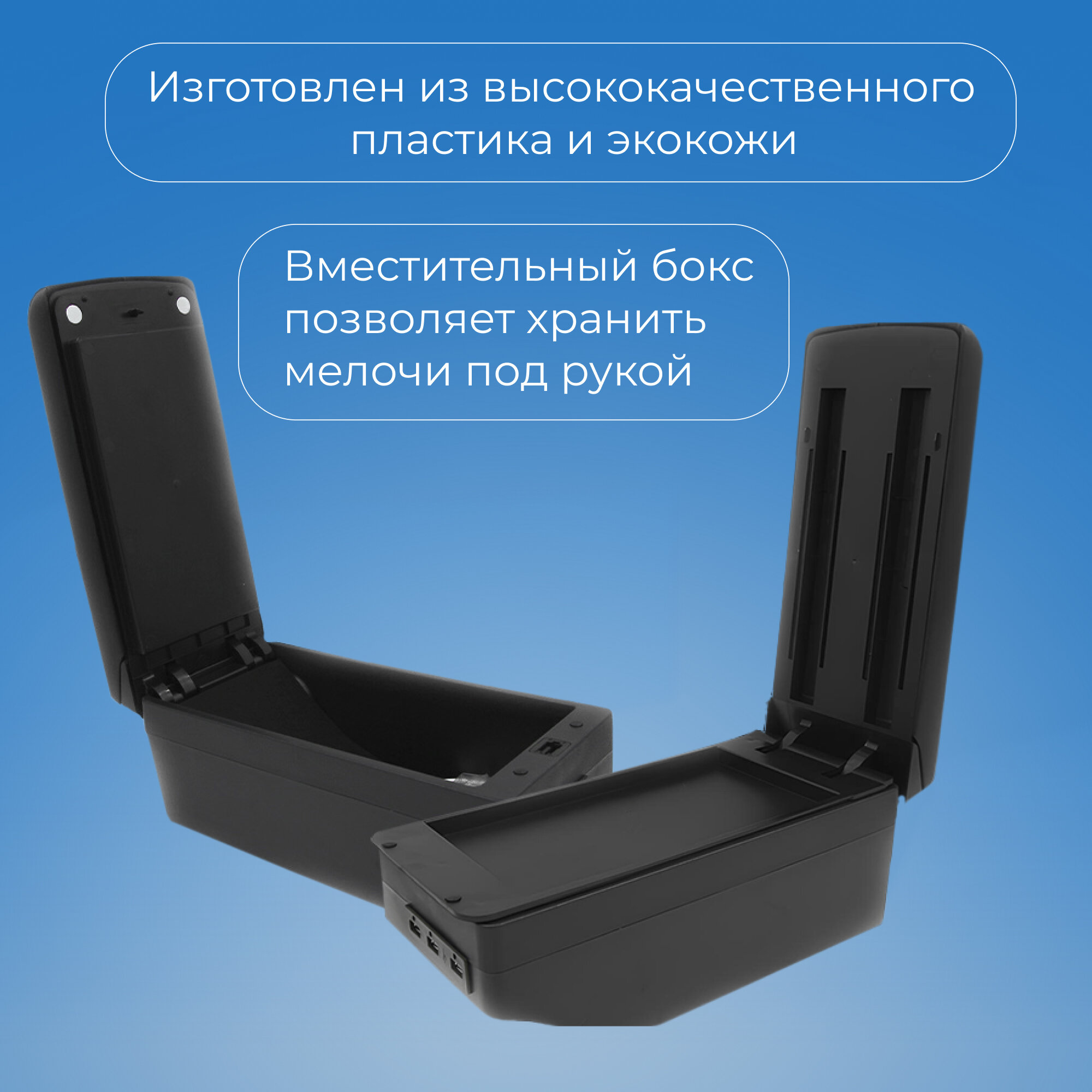 Подлокотник для Киа Рио 4 / Kia Rio 4 (2017-2022), X-Line (2017-2022), органайзер, 7 USB для зарядки гаджетов, крепление в подстаканники 4 — фото 1