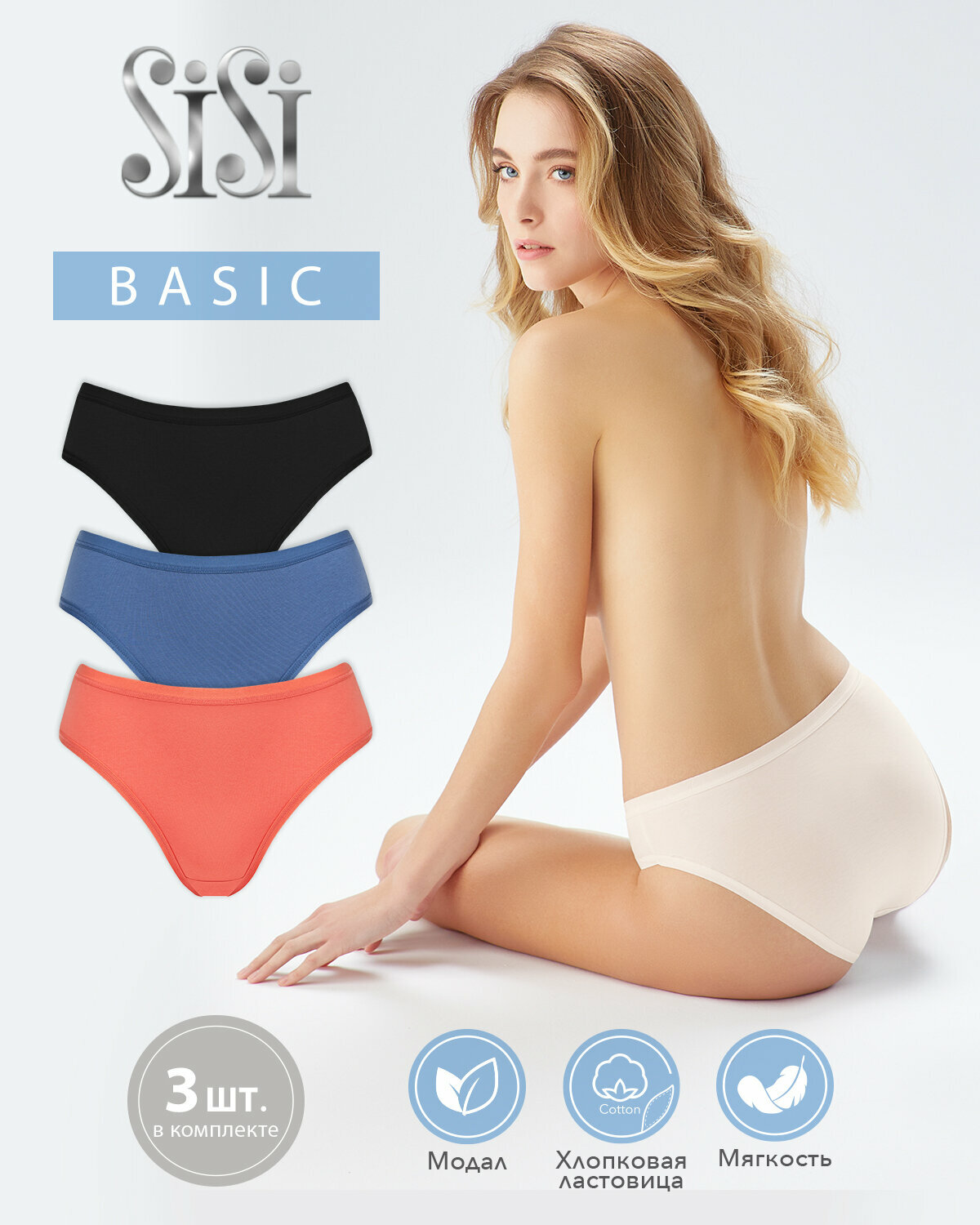 Трусы женские Б_SISI SI5104 Slip