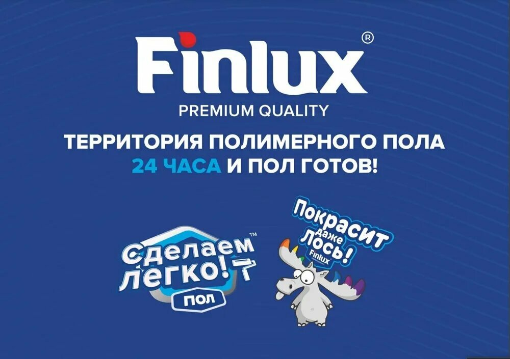 Finlux F-1050 Platinum Полиуретановая грунтовка ( пропитка) для бетонного пола. Износоустойчивая, укрепляющая, обеспыливающая. 20 кв. м Primer