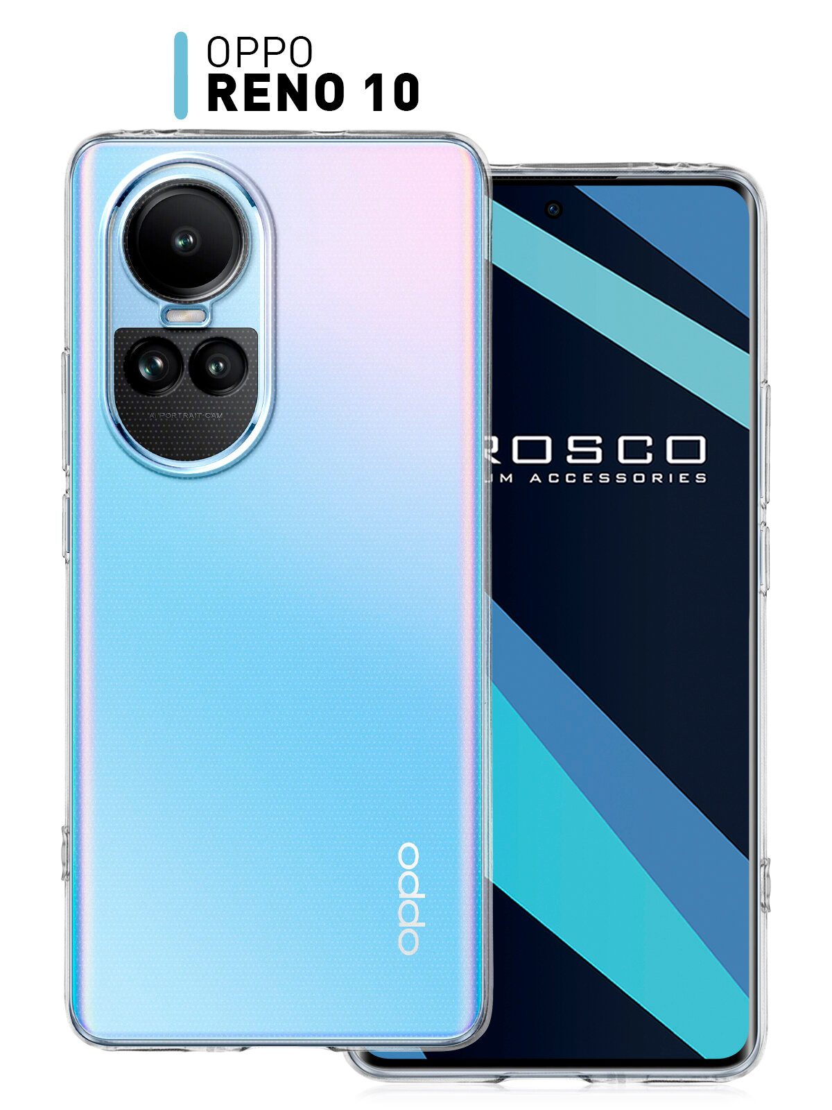 Чехол ROSCO для Oppo Reno 10 (Оппо Рено10, Рено 10) тонкий, с защитой блока камеры, силиконовый чехол, гибкий, прозрачный чехол