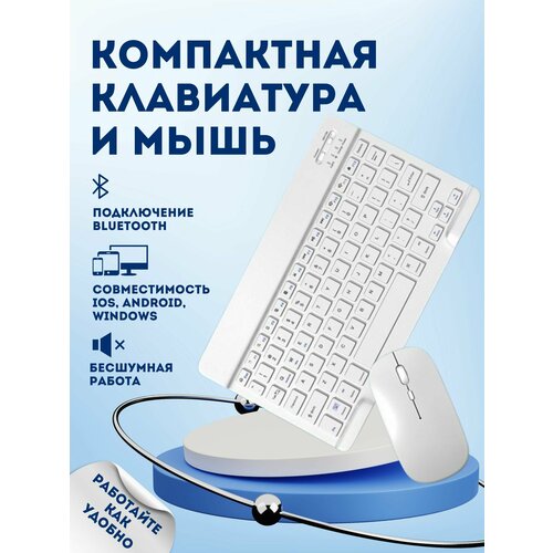 Купить Беспроводная мини клавиатура и мышь - цена: 1100 ...