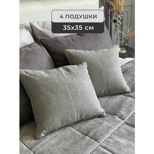 Декоративные подушки 35x35 см, 4 штуки, IRISHOME, темно-серые, гипоаллергенные, для сна и отдыха