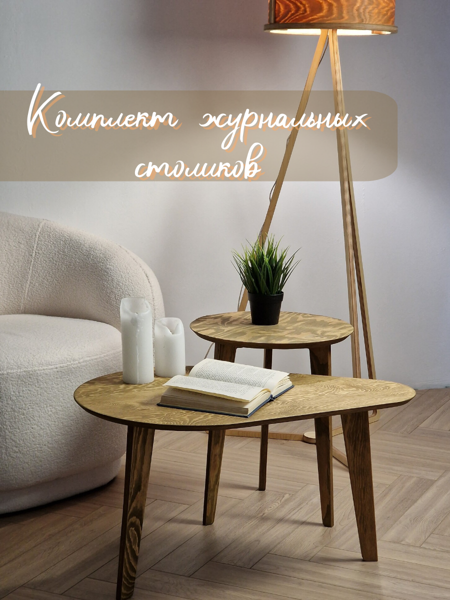 фото Журнальный столик овальный