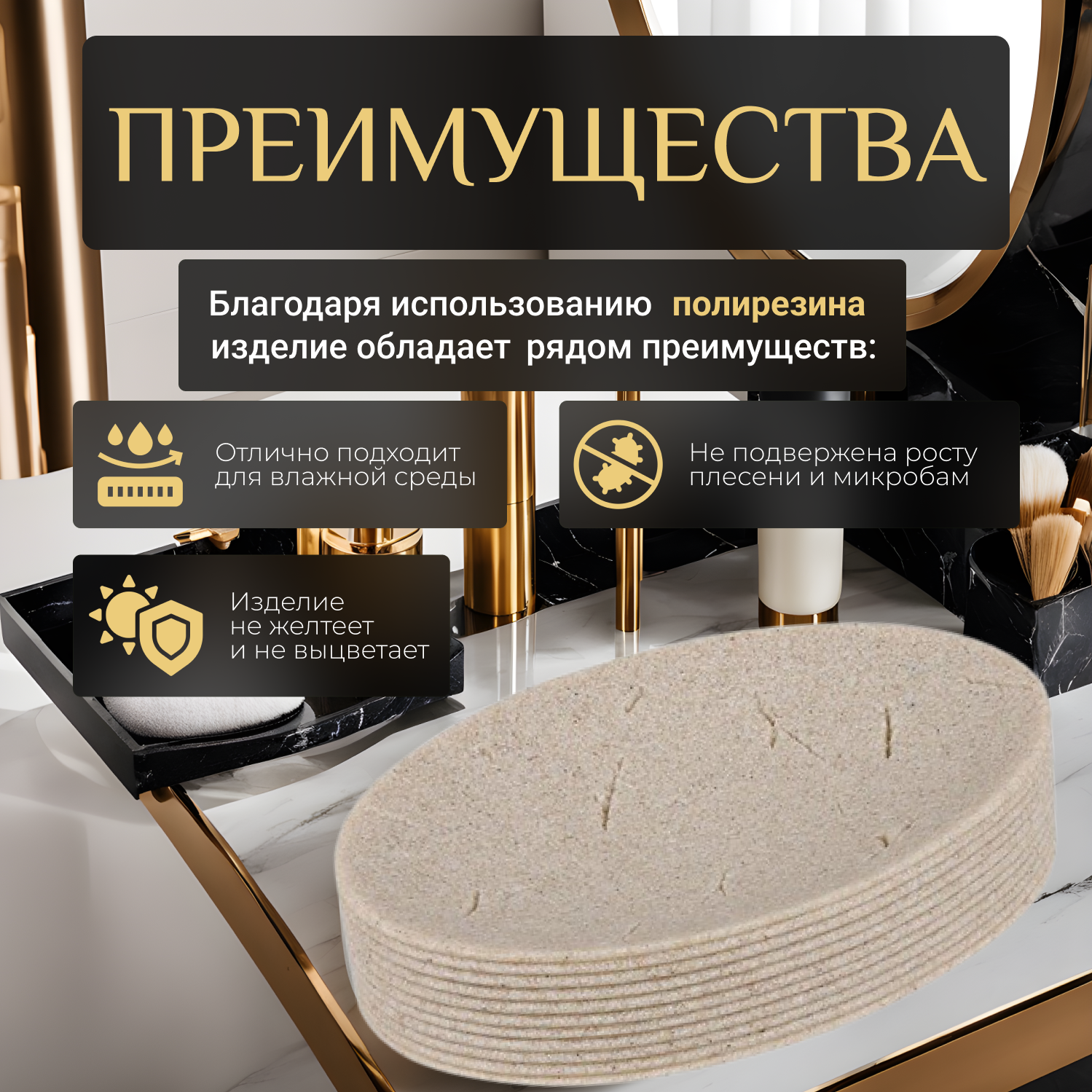 Мыльница PERFECTO LINEA Yellowstone (35-503400)