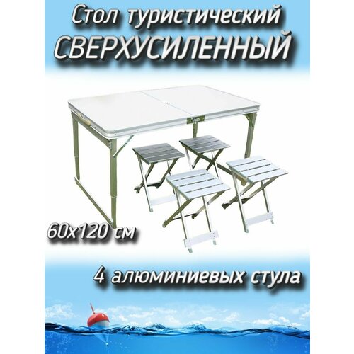 Набор Komandor стол + 4 алюминиевых стула сверхусиленный, 60x120 см, белый