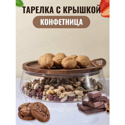 Тарелка MGS большая