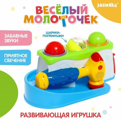 Развивающая игрушка «Весёлый молоточек», звук, свет весёлый молоточек микс