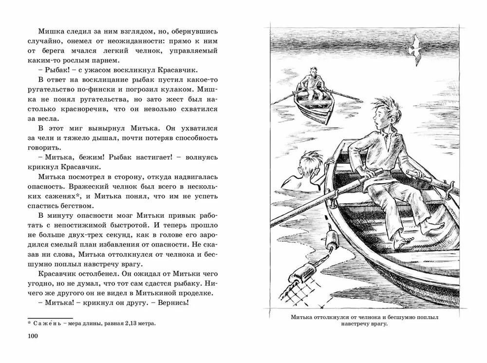 Красавчик (Кормчий Л.) - фото №9
