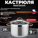 Кастрюля Tescoma Vision, 9 л, диаметр 26 см - изображение