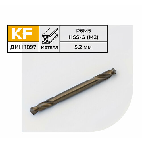 Сверло по металлу двустороннее КF 1897 5,2х62 мм Р6М5 средняя серия 10 шт.