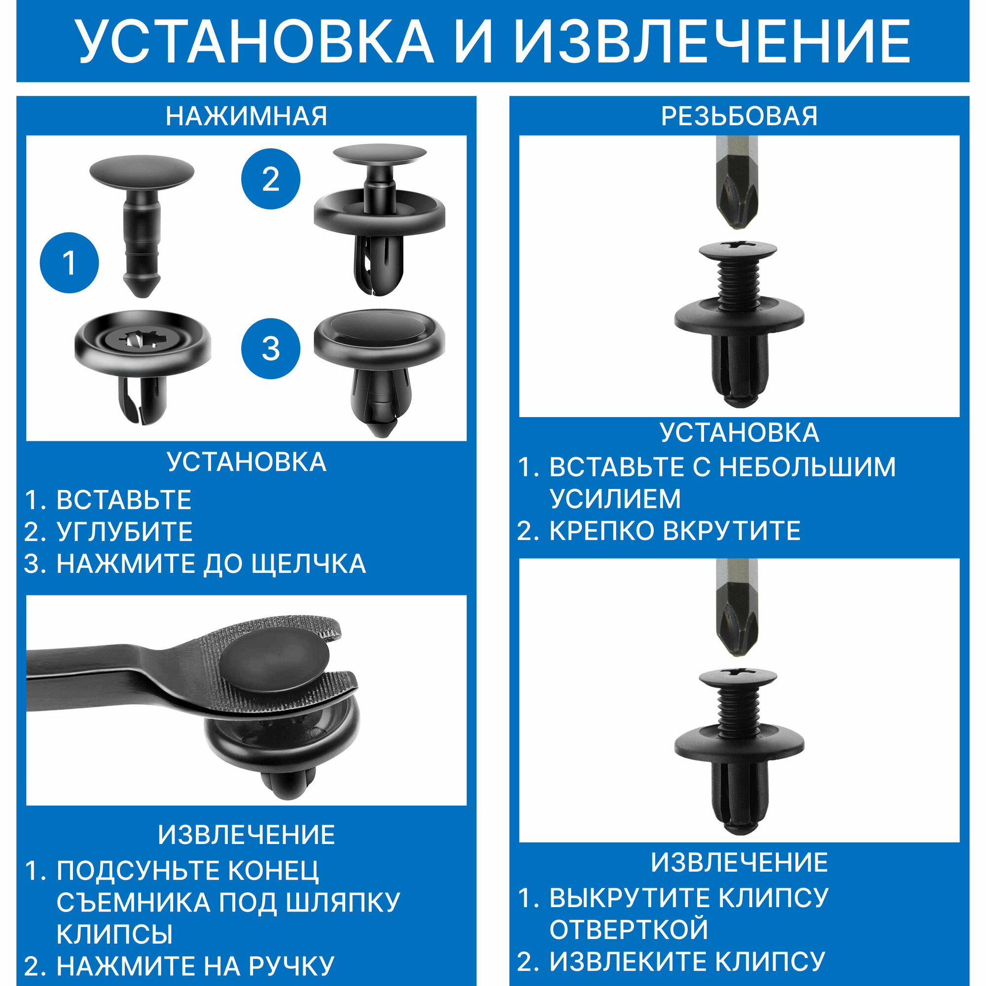 Клипсы для автомобиля пистоны набор съемники для обшивки