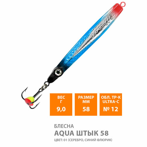 фото Блесна для рыбалки зимняя aqua штык 58mm 9g цвет 01