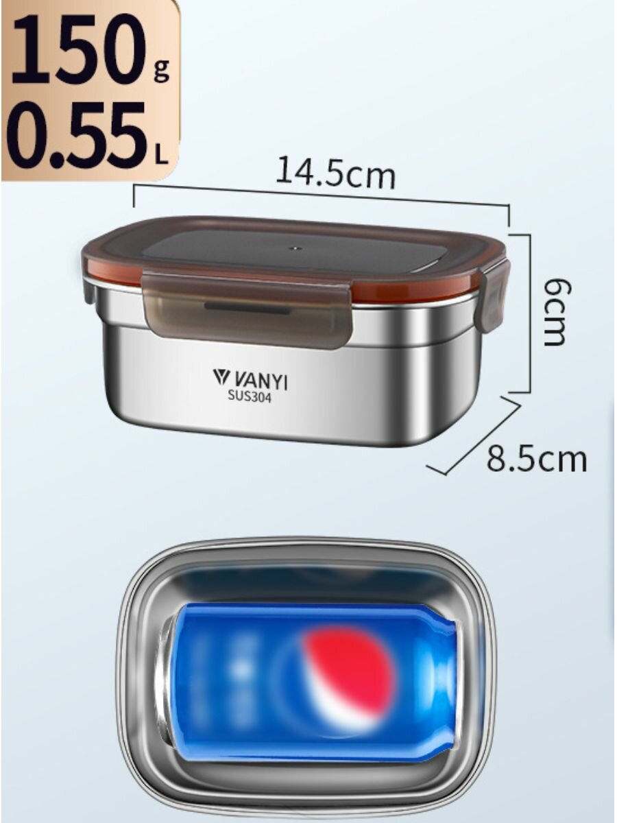 Контейнер для хранения продуктов герметичный из нержавеющей стали 550 мл