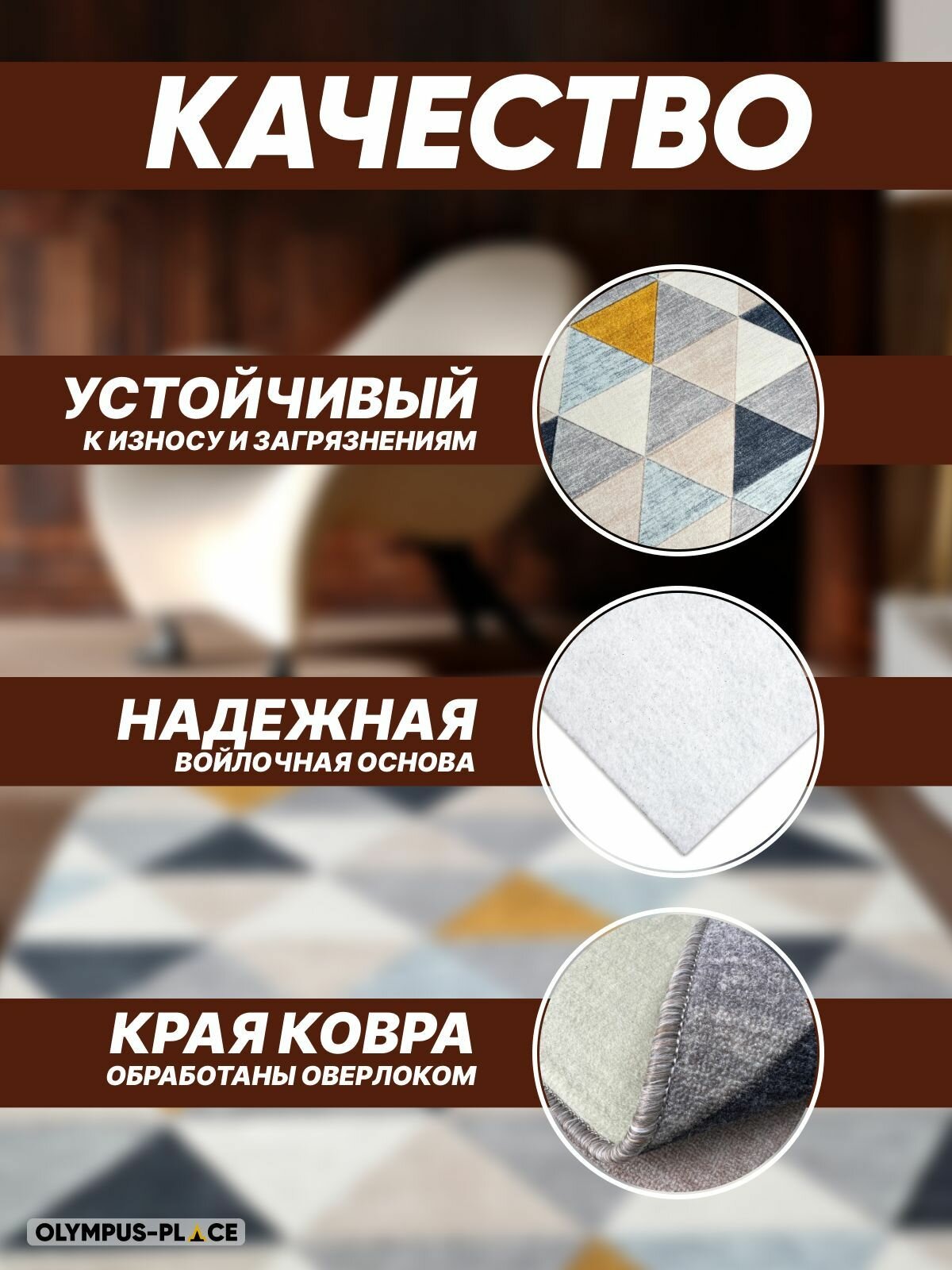Ковер на пол для комнаты, безворсовый в прихожую, паласы в детскую комнату, для кухни, ванной комнаты, детский, круглый (овальный) на балкон, в гостиную, прихожую, ковровая дорожка в коридор, спальню, комнатный, 200 на 200; 200х200; 2 на 2; 2х2 — фото 1