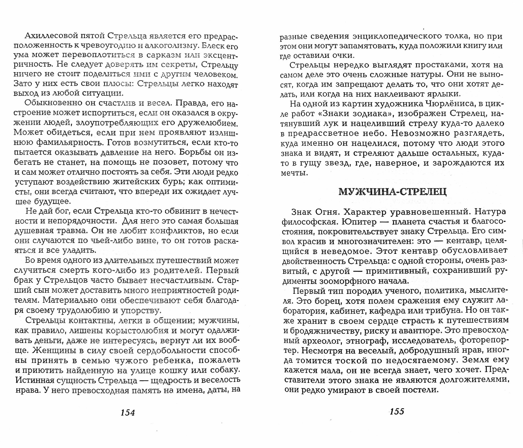 Исцеляющая космоэнергетика. Практическая космоэнергетика, энергетика души, первые шаги - фото №3