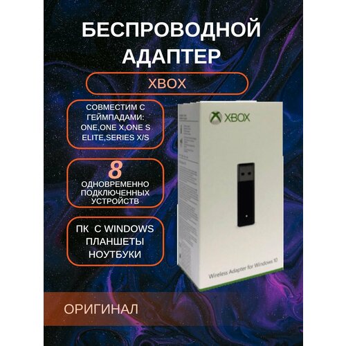 Адаптеры ТучкаShop