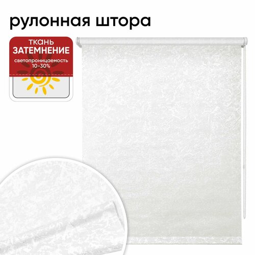 8090. Рулонная штора С/Н 078х175 Фрост белый