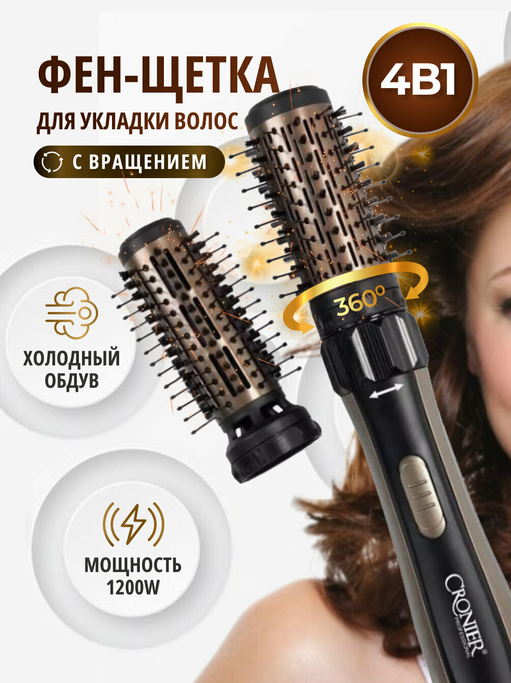 Фен-щетка для волос Cronier Professional CR-6877 (черный) - фотография № 1