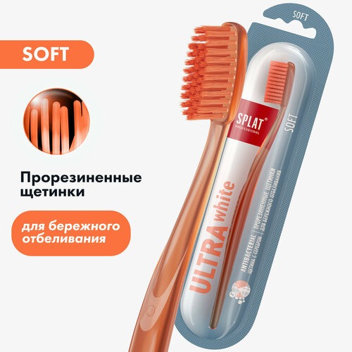 Инновационная зубная щетка SPLAT Professional ULTRA WHITE. Мягкая. (Оранжевая) зубная щётка мягкая splat ultra white soft 1 шт