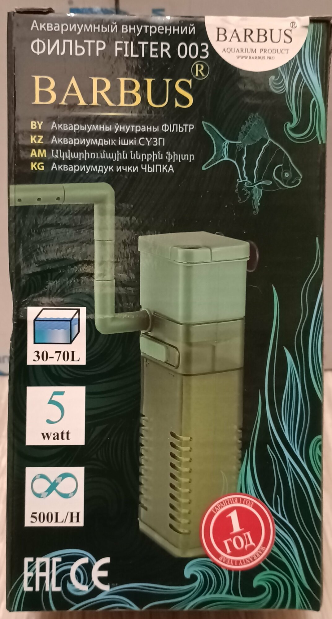 фото Фильтр аквариумный BARBUS FILTER 002 5watt погружной 30-70л 500л/ч