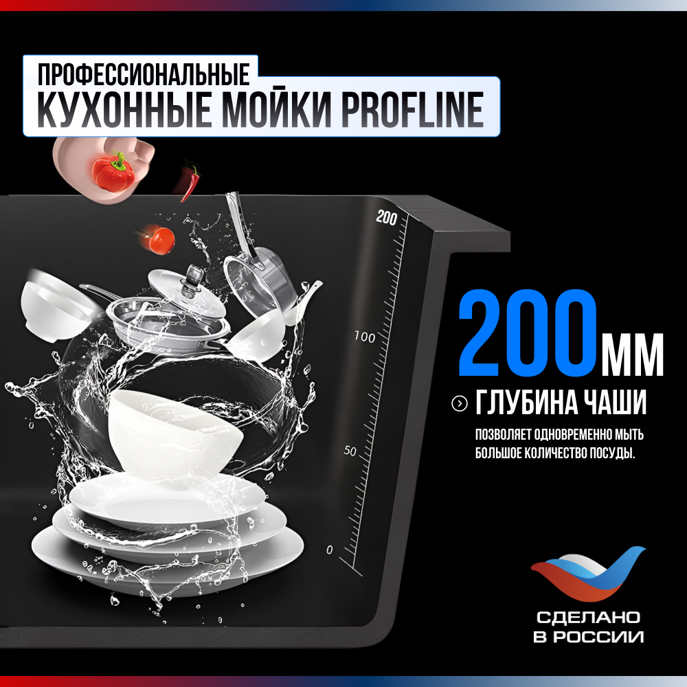 Комплект-Мойка R6050H MELANA ProfLine 3,0/200 сатин врезная + дозатор - фотография № 8