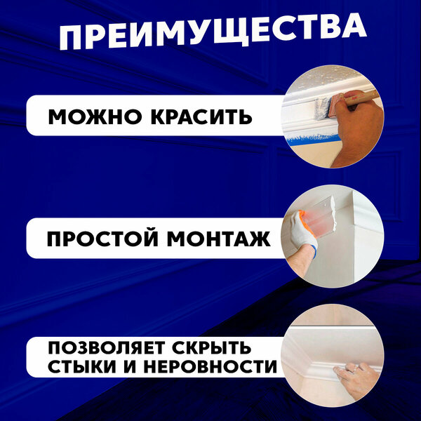 Плинтус потолочный R-55, комплект 12 шт. x 1м, 12 метров