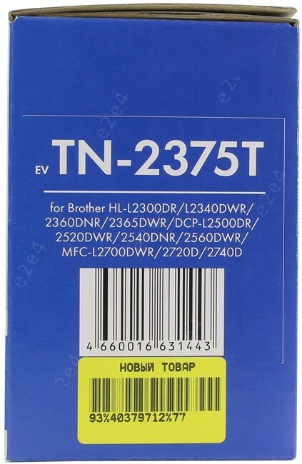 Тонер-картридж NV-TN2375 NV Print - фото №5
