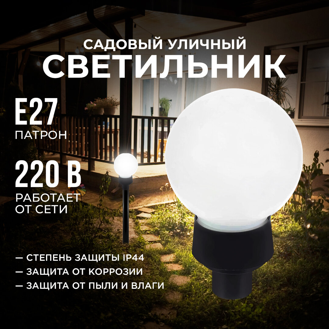 Apeyron Electrics Садово-парковый светильник НБП 14-35 E27