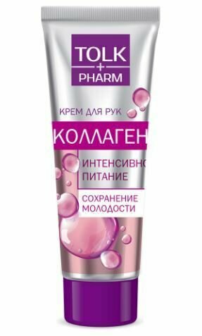 Tolk Pharm Крем для рук Коллаген Питание и увлажнение, 75 г