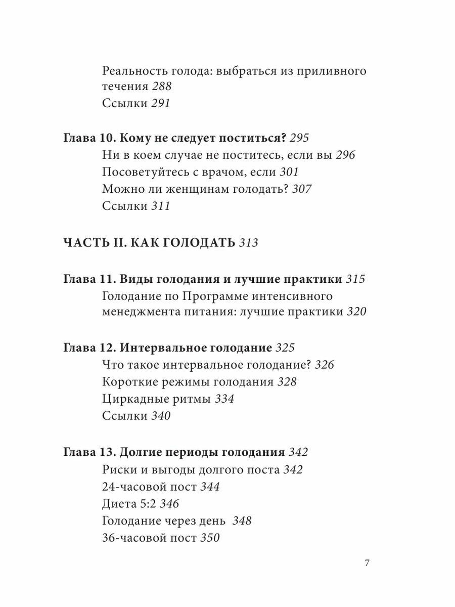 Деятельность среднего медицинского персонала при неотложных состояниях у детей - фото №10