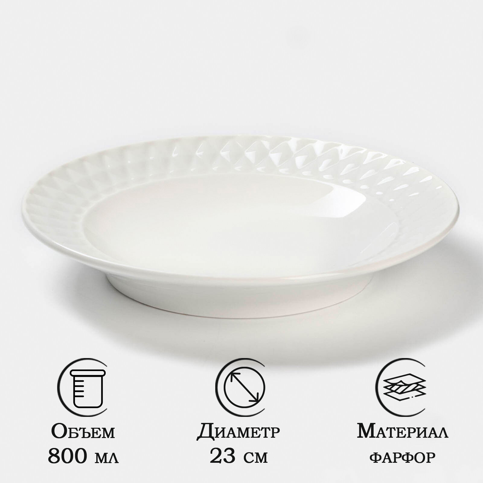 Тарелка Magistro «Блик» фарфоровая d=23 см