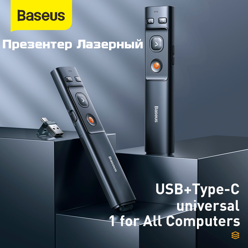 Лазерная указка-презентер Baseus Orange Dot Wireless Presenter Red Laser ACFYB-B0G темно-серый 126900₽
