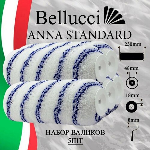 BELLUCCI Anna STANDARD Валик малярный из смеси полиэстера 75% и полиамида 25% (230 мм, бюгель 8 мм) набор 5 шт