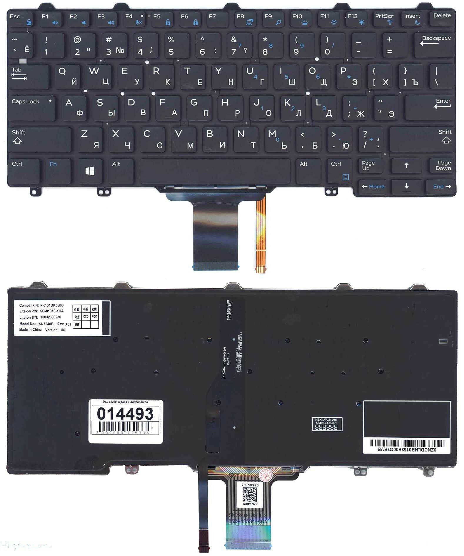 Клавиатура для Dell Latitude E7250 черная с подсветкой